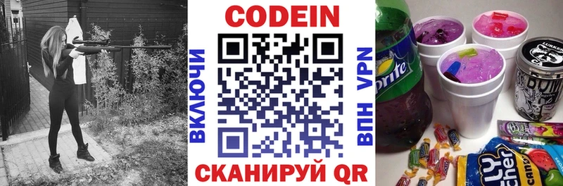 Кодеин напиток Lean (лин)  нарко площадка как зайти  Городовиковск 