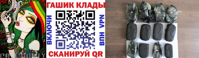 ГАШ хэш  Городовиковск 