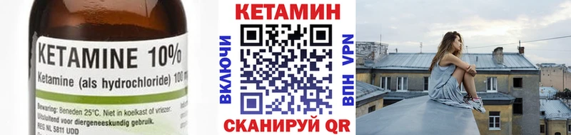 Кетамин VHQ Городовиковск