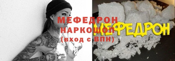 мефедрон Богородицк