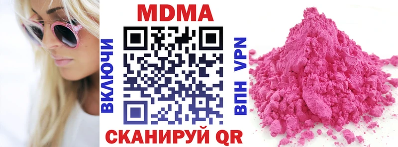 ОМГ ОМГ Городовиковск маркетплейс формула наркошоп МДМА VHQ